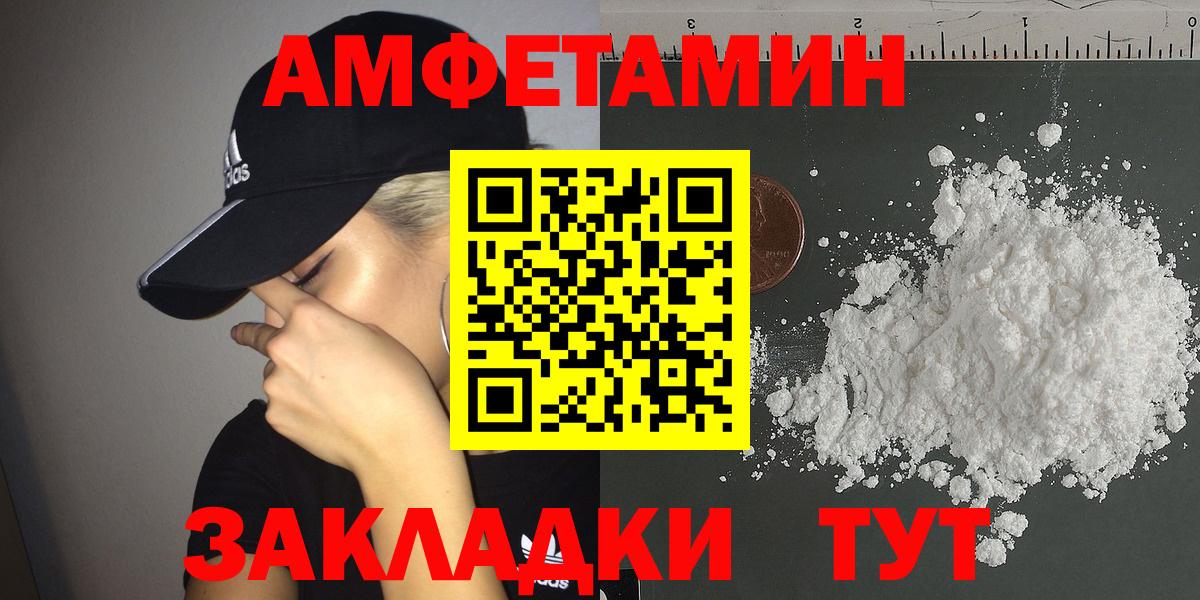 Амфетамин Premium  Вход с VPN  Amphetamine  Гулькевичи 