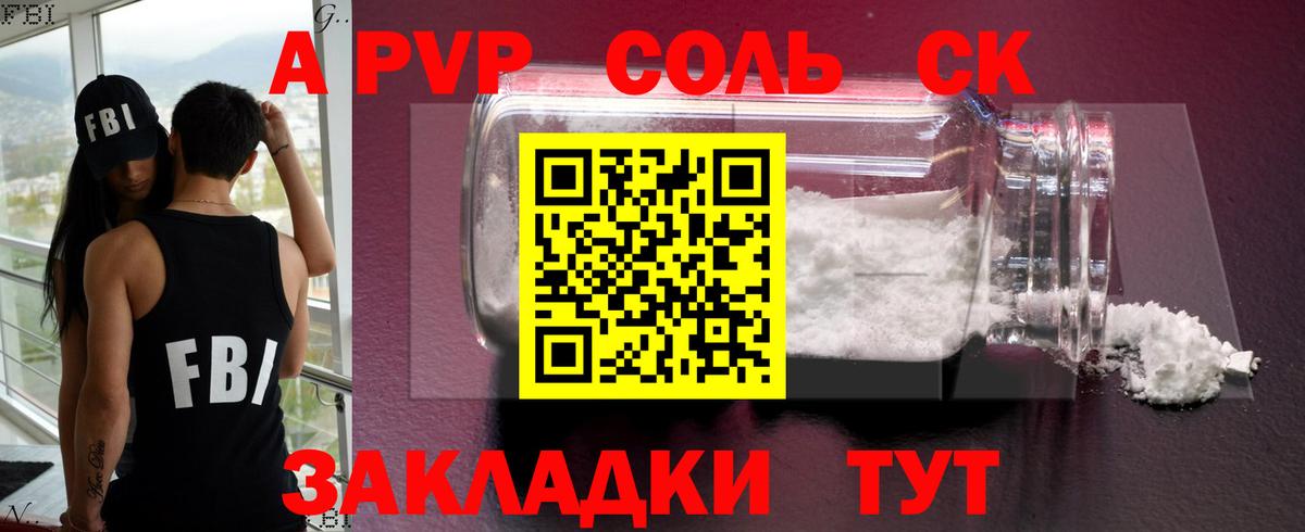 Alpha-PVP VHQ  Вход с VPN  купить закладку  Alpha PVP СК КРИС  Гулькевичи  Альфа ПВП мука 