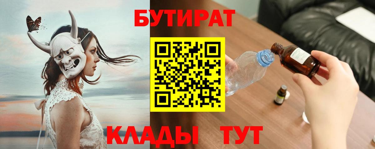 Бутират GHB Гулькевичи