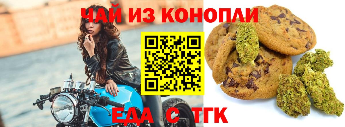 Гулькевичи  Canna-Cookies конопля  Вход с VPN 