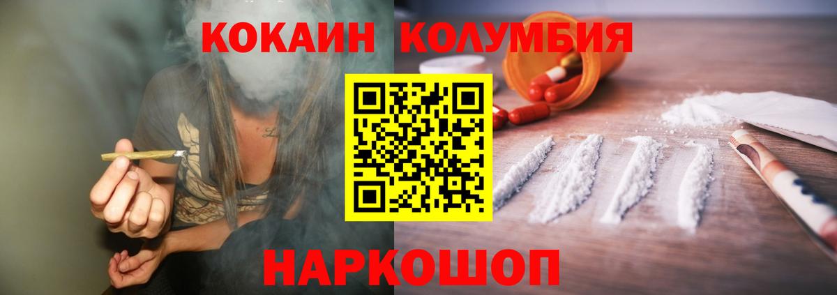 КОКАИН 99%  Вход с VPN  Cocaine 98%  Гулькевичи 