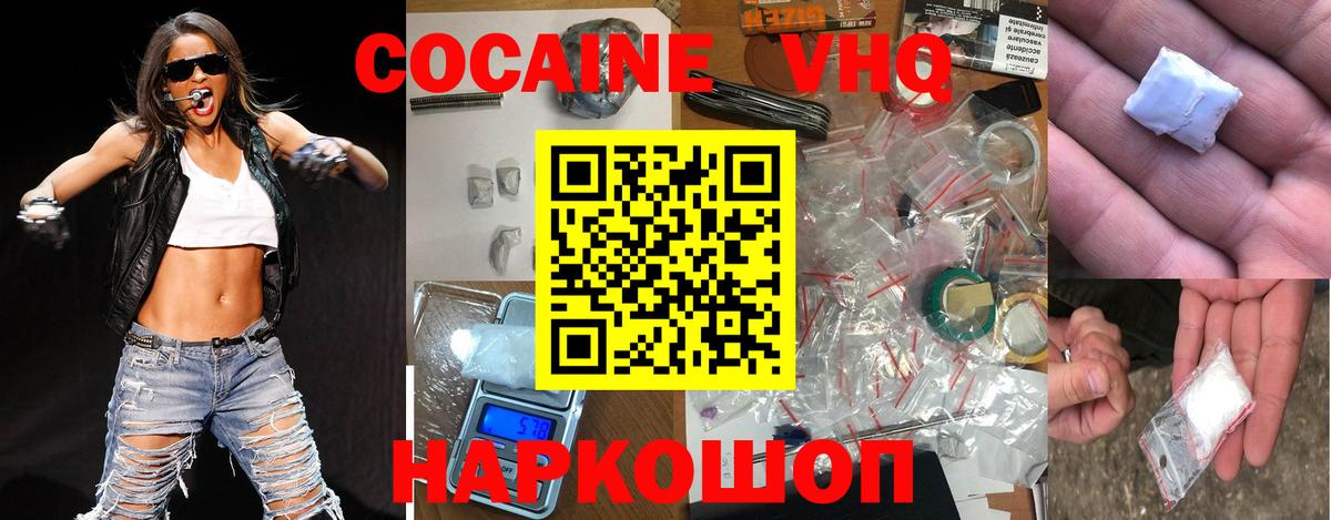 COCAIN Эквадор Гулькевичи