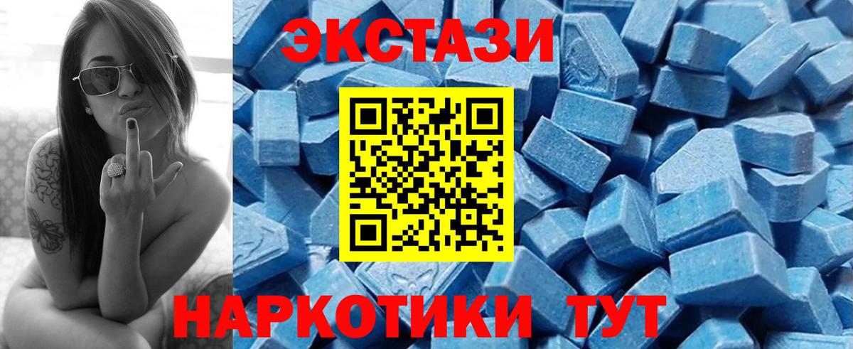 Экстази круглые Гулькевичи