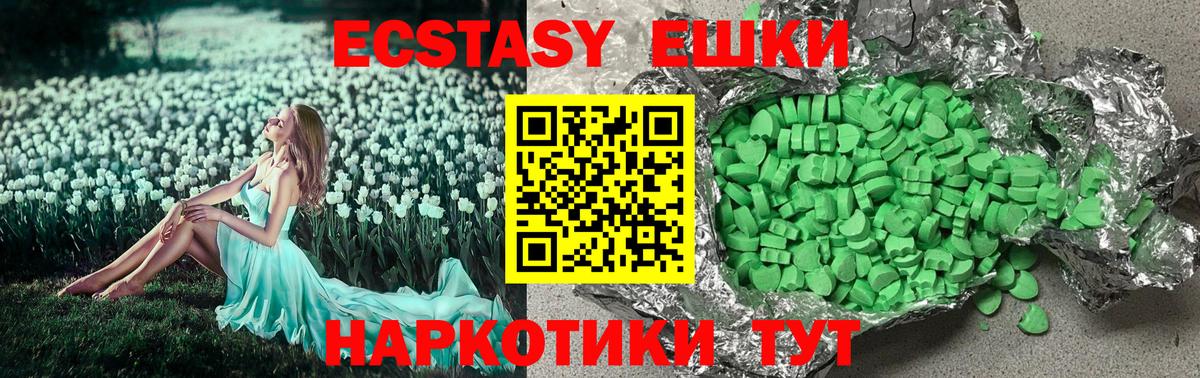 купить   Вход с VPN  Экстази 280мг  Гулькевичи  Ecstasy Дубай 