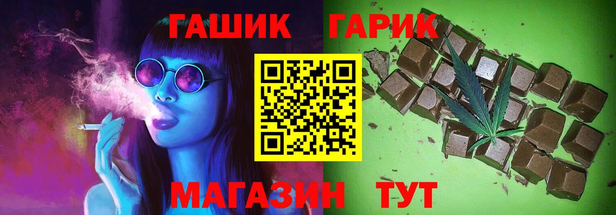 Гулькевичи  ГАШИШ индика сатива  Вход с VPN  ГАШИШ убойный 