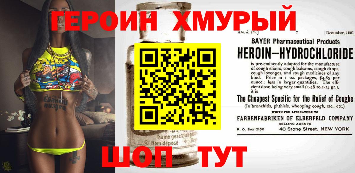 ГЕРОИН герыч Гулькевичи