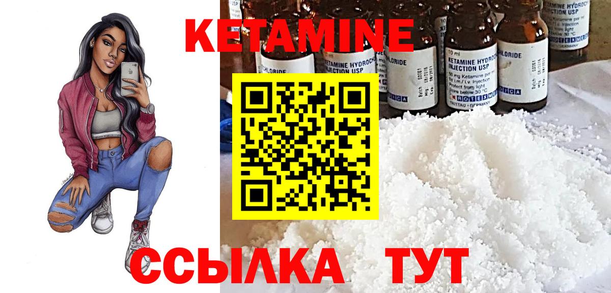 КЕТАМИН ketamine  Вход с VPN  Гулькевичи 