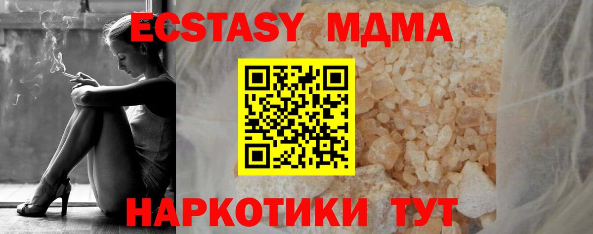 МДМА crystal Гулькевичи