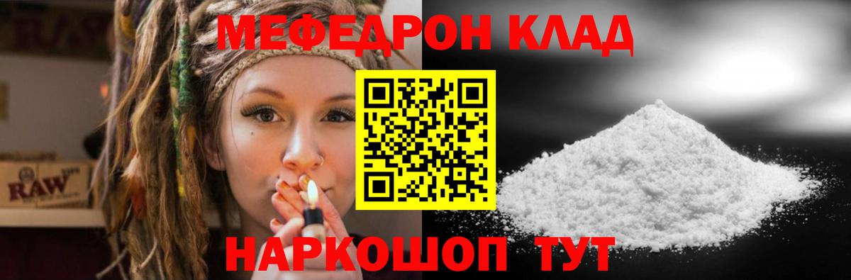 Гулькевичи  Меф мука  Вход с VPN  Мефедрон  Мефедрон мука 
