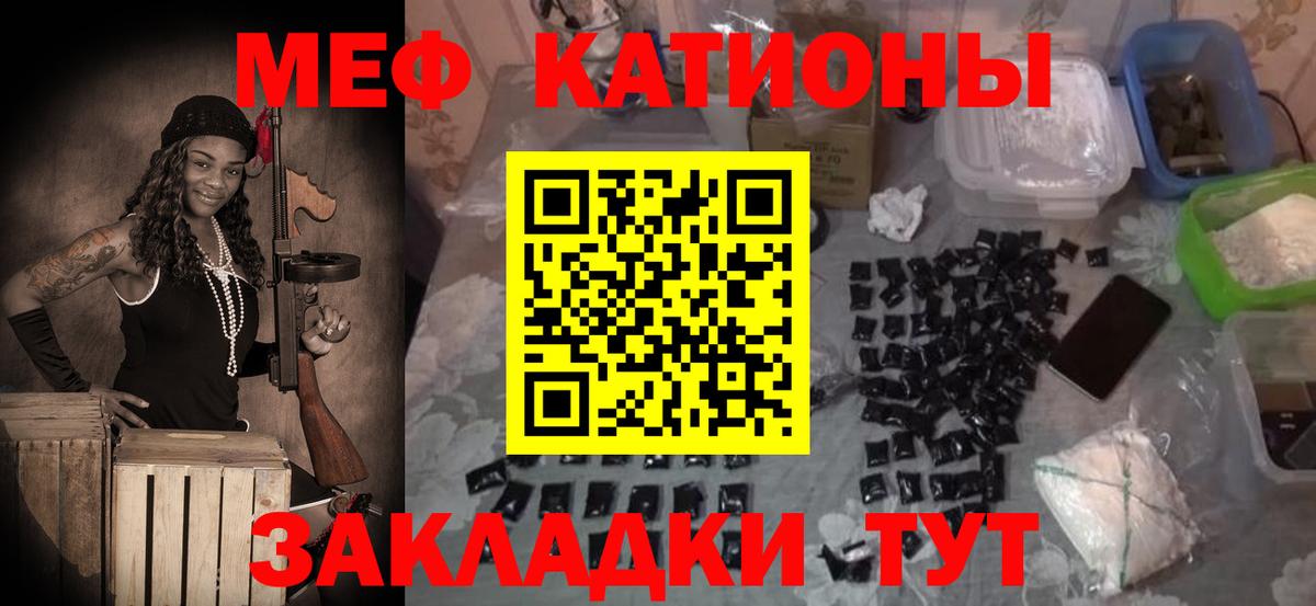 Мефедрон кристаллы Гулькевичи
