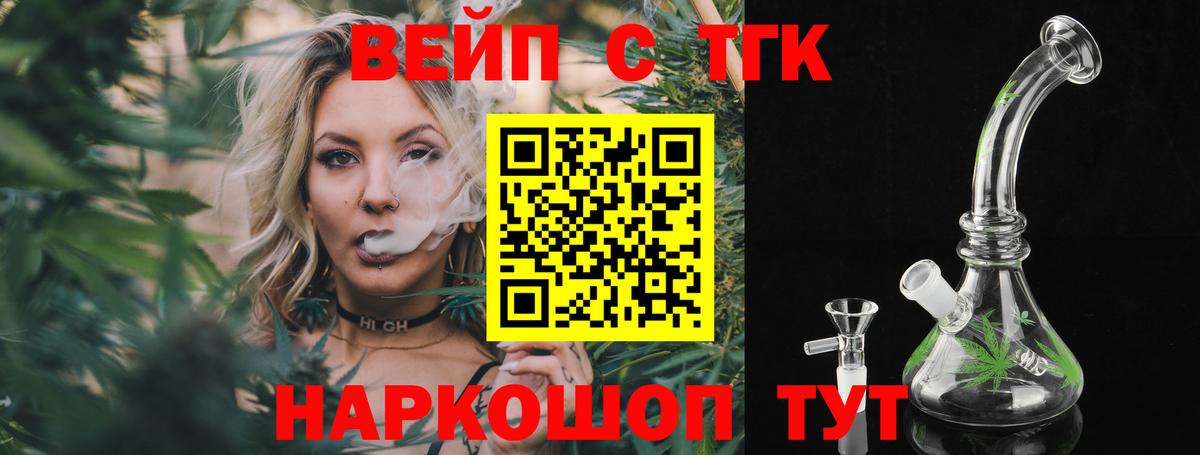 Дистиллят ТГК концентрат  Дистиллят ТГК вейп с тгк  Гулькевичи  Вход с VPN 