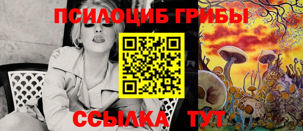 Галлюциногенные грибы мухоморы Гулькевичи