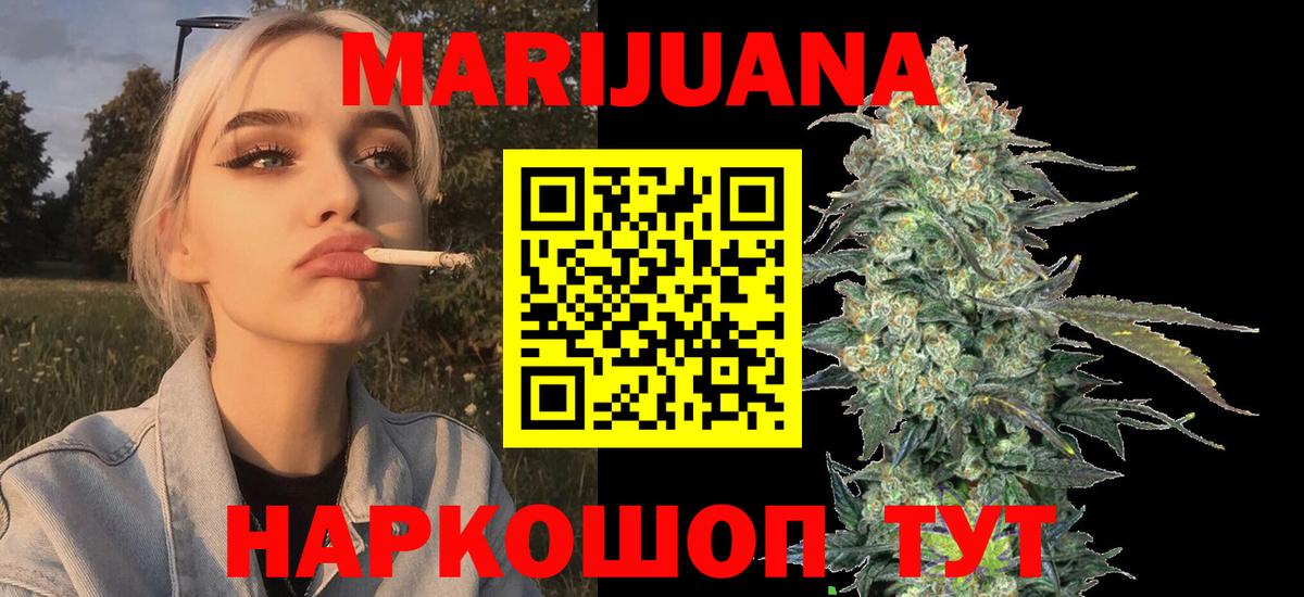 Марихуана Amnesia Гулькевичи